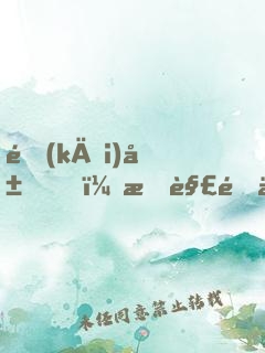 開(kāi)局，我解鎖了動(dòng)物保護(hù)者系統(tǒng)